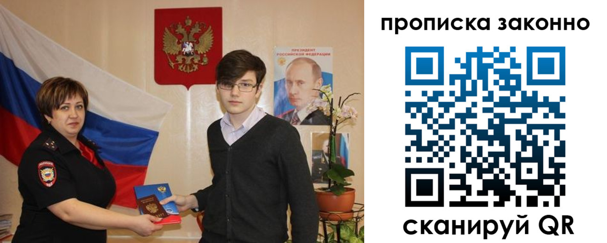 где прописаться в Кинеле