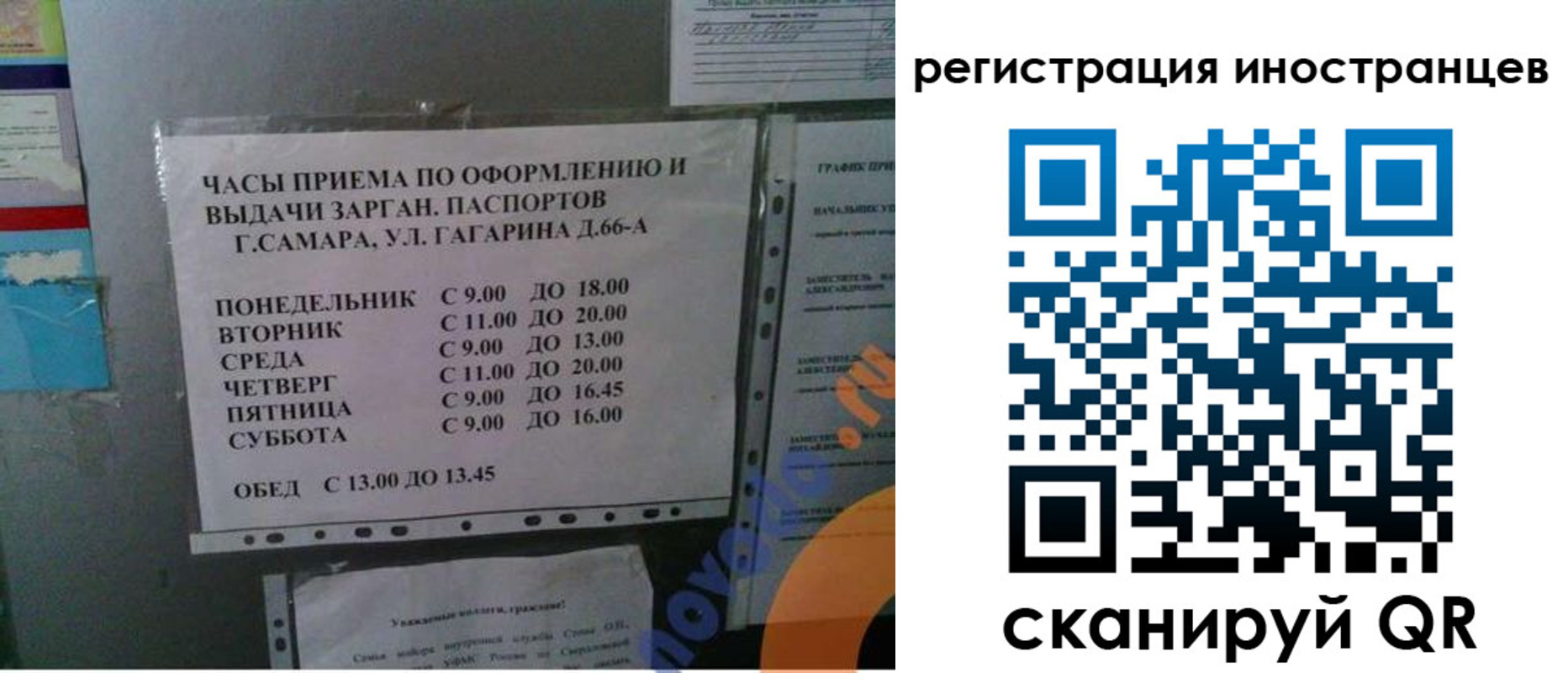 временная регистрация госуслуги в Кинеле