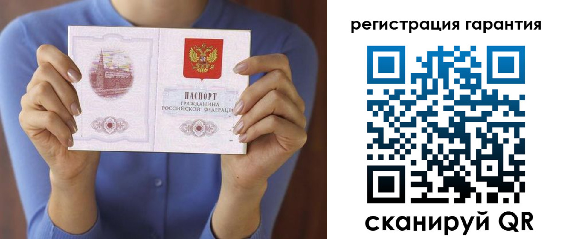 прописка для кредита в Кинеле