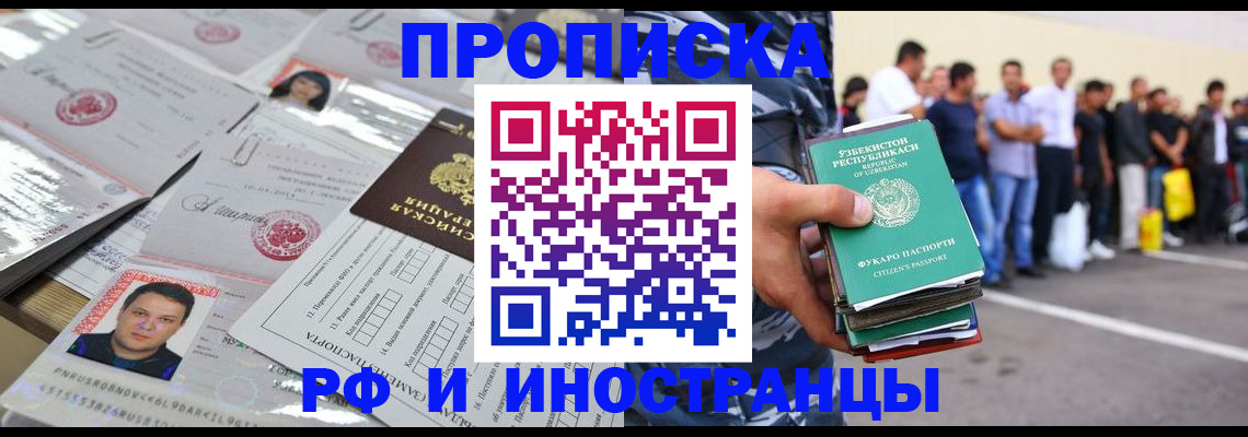 прописка паспорт в Кинеле