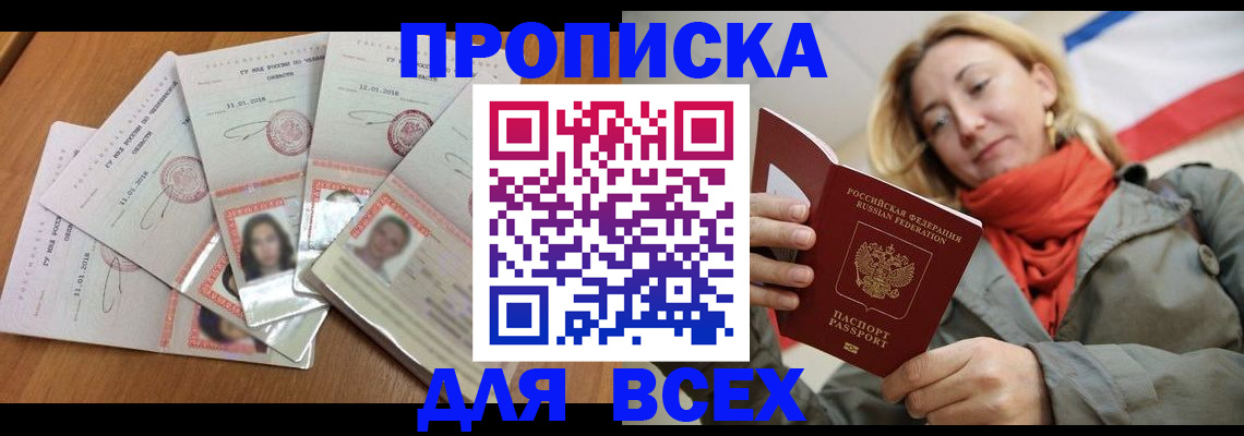 временная регистрация 2025 в Кинеле