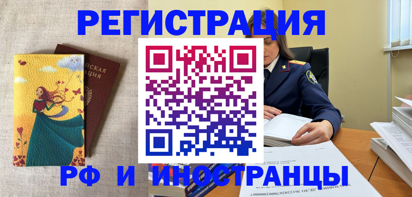 прописка штамп в Кинеле