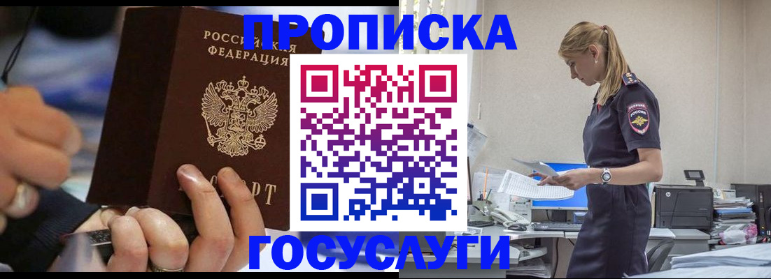 прописка для военкомата в Кинеле