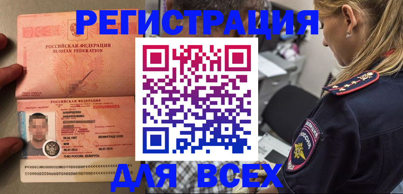 прописка для школы в Кинеле