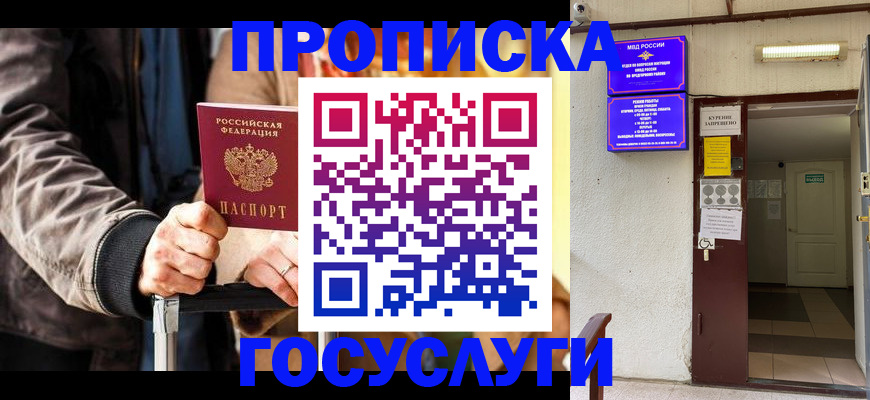 временная регистрация в квартире в Кинеле
