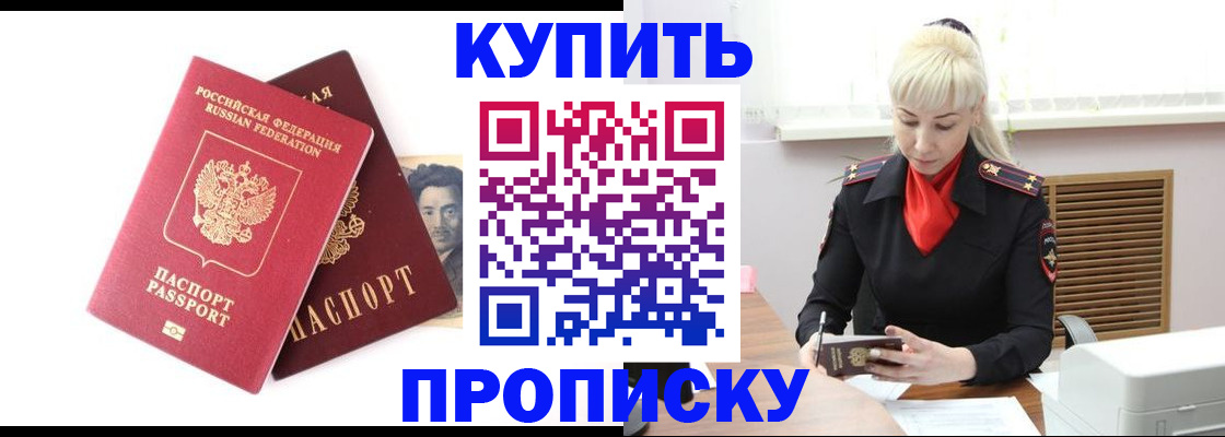 временная регистрация законно в Кинеле