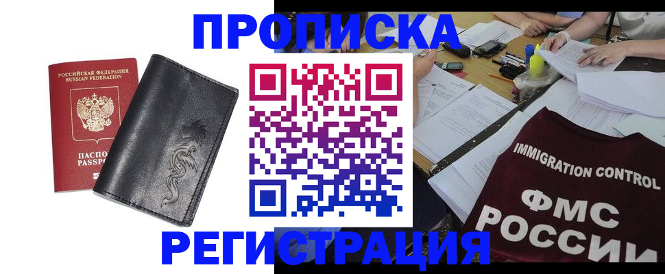 регистрация в Кинеле