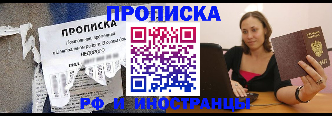 миграционный учет в Кинеле
